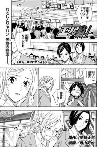 File:Chapter 421.png
