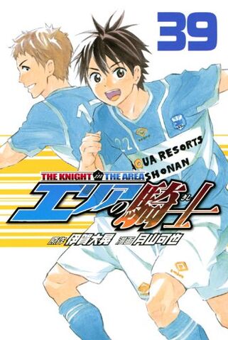File:Aok vol39.jpg