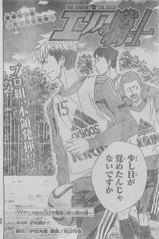 File:Chapter 296.jpeg