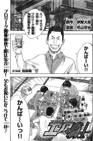 File:Chapter 346.jpeg