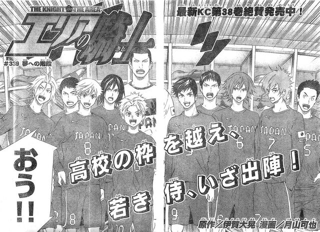 File:Chapter 339.jpeg