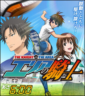 Areanokishi anime main top