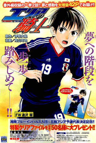 File:Chapter 377.jpeg