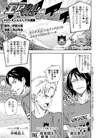 File:Chapter 437.png