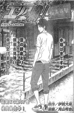File:Chapter 331.jpeg