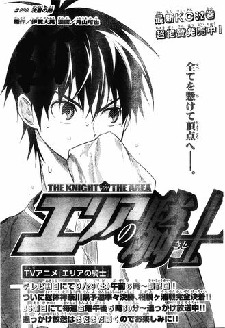 File:Chapter 288.jpeg