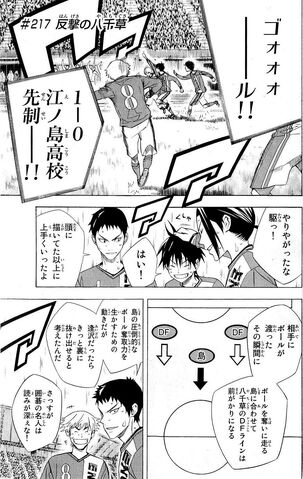 File:Chapter 217.jpeg