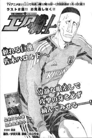 File:Chapter 299.jpeg