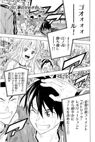 File:Chapter 250.jpeg