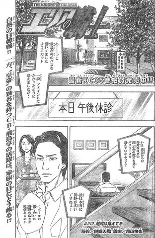 File:Chapter 312.jpeg