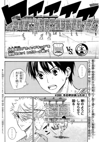 File:Chapter 399.jpeg