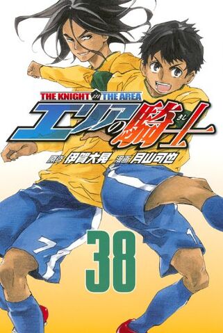File:Aok vol38.jpg