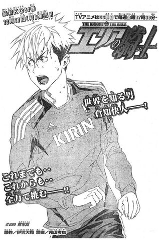 File:Chapter 298.jpeg