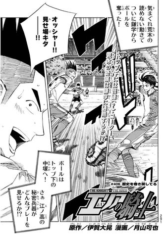 File:Chapter 406.jpeg