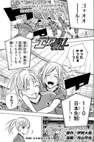 File:Chapter 420.png