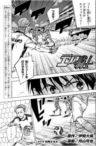 File:Chapter 419.png