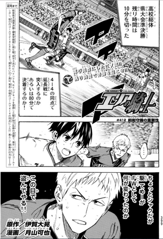 File:Chapter 412.png