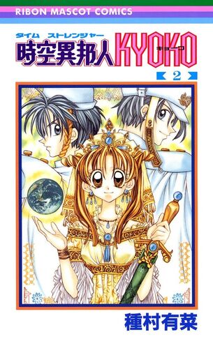File:Kyoko-2.jpg