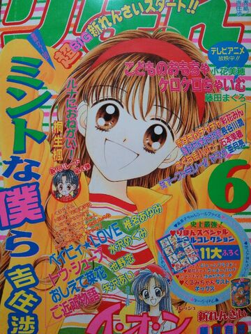 File:Ribon-6-1997.jpg
