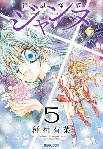 File:NewVolume Jap 5.jpg