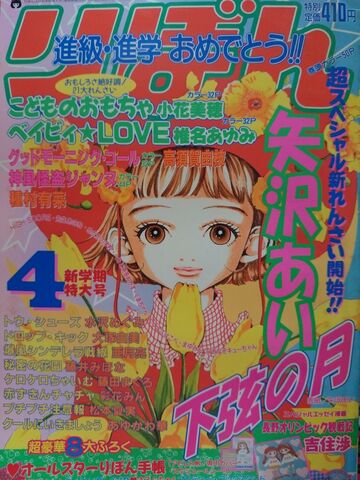 File:Ribon-4-1998.jpg