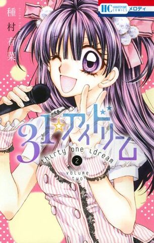 File:31-Ai-Dream2.jpg