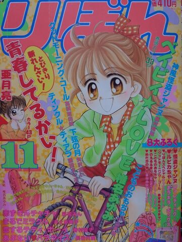 File:Ribon-11-1998.jpg
