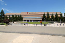File:ArcoArena.jpg