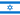 File:MiniIsraelFlag.png