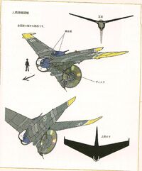 Archian Fighter
