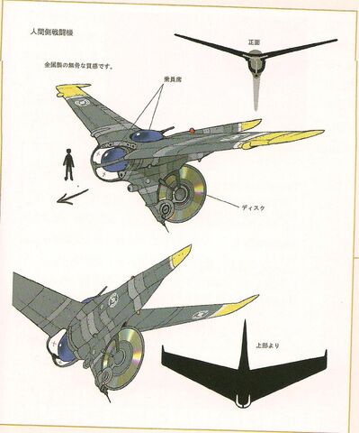 File:Archian Fighter.jpg