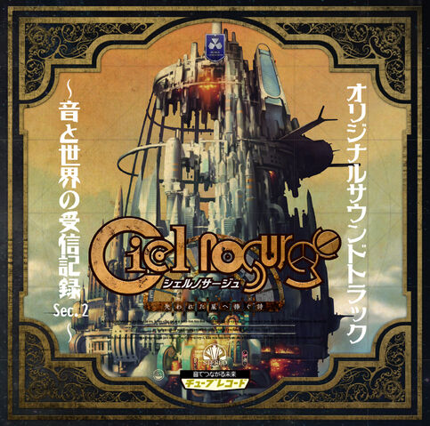 File:Cielsoundtrack2.jpg
