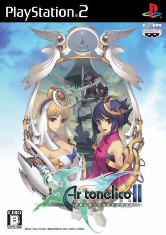 File:AT2-cover.jpg