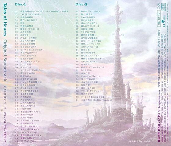 File:ToH OST Back.jpg