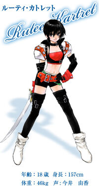 Rutee (ToD PS2)
