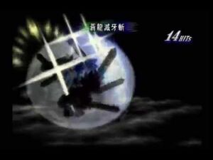 Souryuu Metsugazan (ToD2)