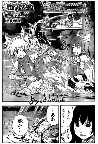 File:Chapter 045.jpg