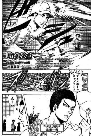 File:Chapter 033.jpg