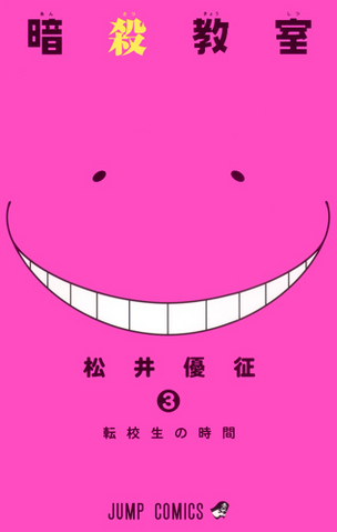 File:Volume 03.png