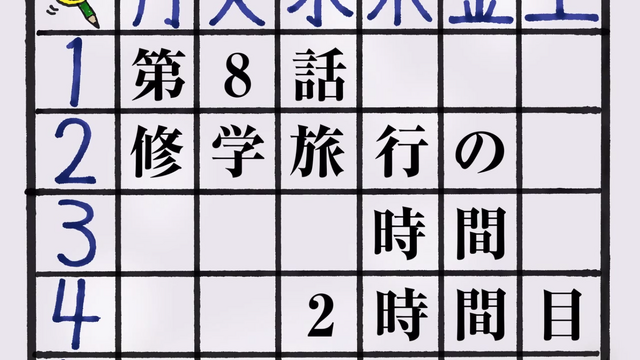 File:Episode8title.png