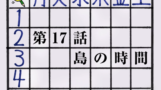 File:Episode17title.png