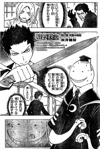 File:Chapter 027.jpg