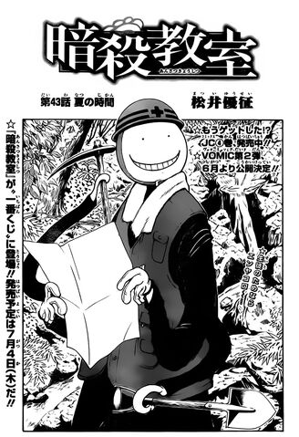 File:Chapter 043.jpg
