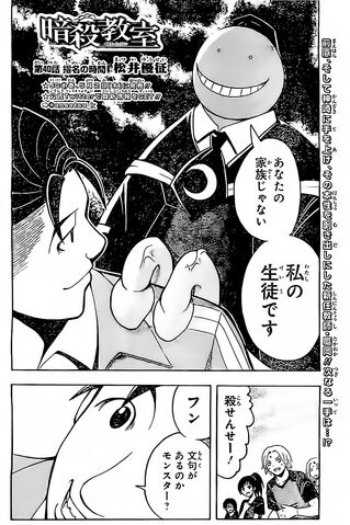 File:Chapter 040.jpg