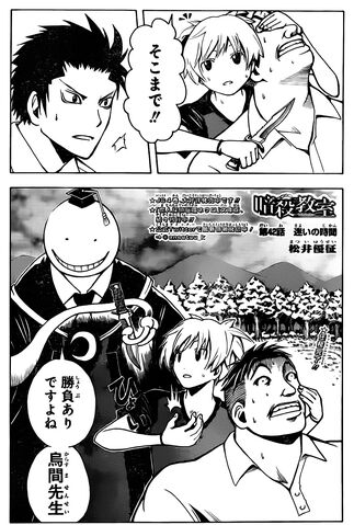 File:Chapter 042.jpg
