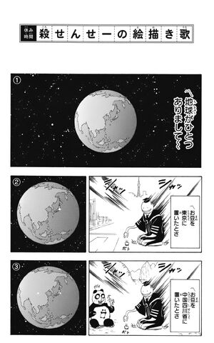 File:Korosensei's Drawing Song.jpg