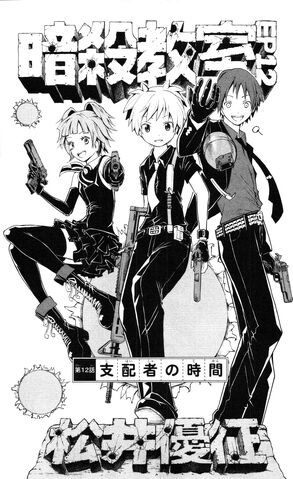 File:Chapter 012.jpg