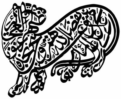 Fájl:Ismail lion 7.png