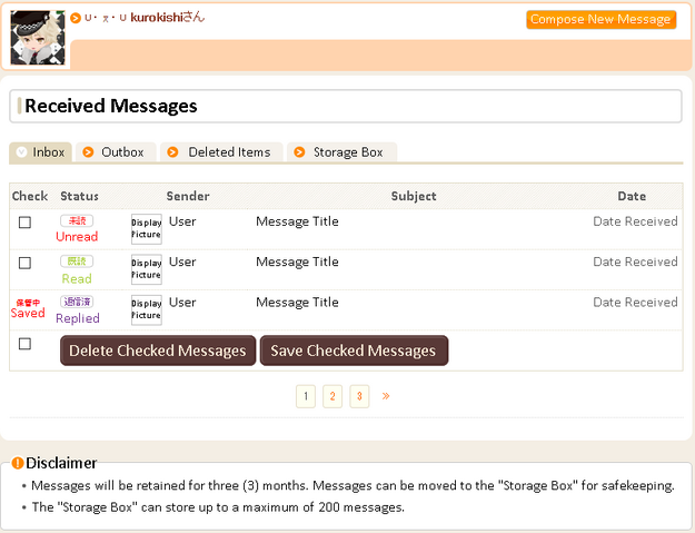 File:Message inbox.png