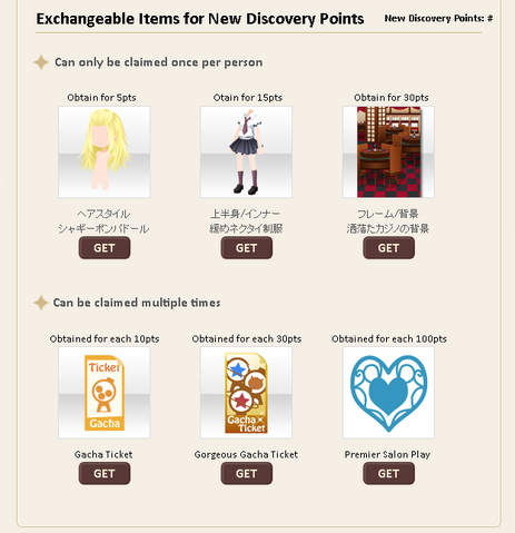File:Newdisc exchange.png